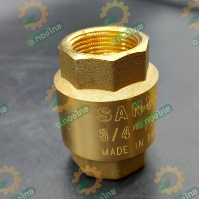 เช็ควาล์วตั้ง เช็ควาล์วสปริง วาล์วกันย้อน ทองเหลือง ขนาด 1 นิ้ว ยี่ห้อ SANWA