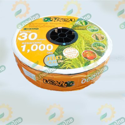 เทปน้ำหยด สายน้ำหยด 30 cm ยาว 1000 เมตร หนา 0.16 (1รู) ยี่ห้อ นินจา