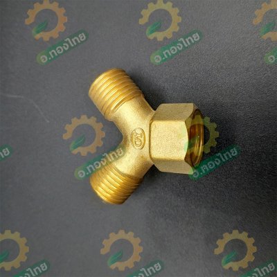 สามทางวายพ่นยา ข้อต่อสามทางพ่นยา ทองเหลือง ขนาด 2 หุน (1/4 นิ้ว)