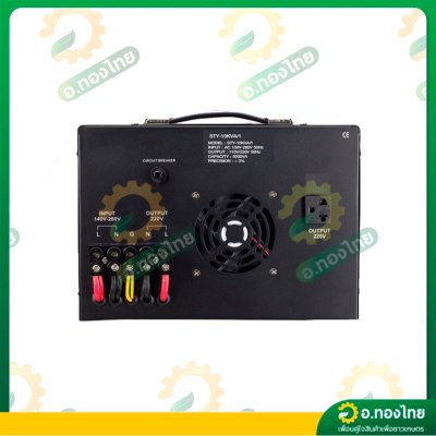 หม้อเพิ่มไฟ กันไฟตก/ไฟเกิน ปรับแรงดันไฟฟ้าอัตโนมัติ 10KVA รุ่น STY-10KVA 1 เฟส ยี่ห้อ CBC