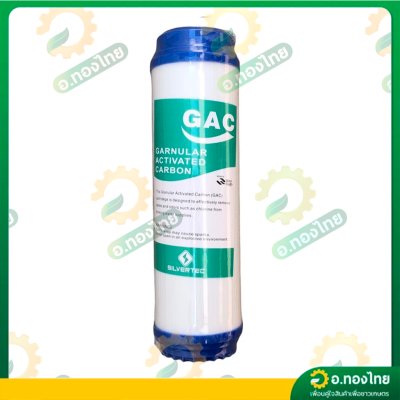 ไส้กรองน้ำ คาร์บอน Post Carbon โพสคาร์บอน GAC คาร์บอนเกล็ด ปรับรสชาติก่อนดื่ม ยาว 10 นิ้ว 