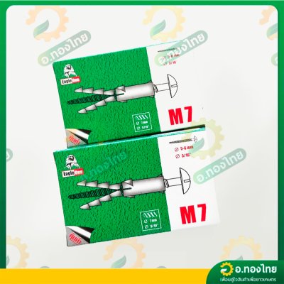 พุกพลาสติก เบอร์ 7 ยกกล่อง 100 ตัว (Eagle One)