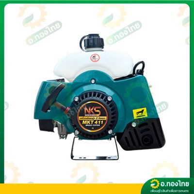 เครื่องตัดหญ้า 2 จังหวะ 2T รุ่น MKT411 คาบูลูกลอย ยี่ห้อ NAKASHI
