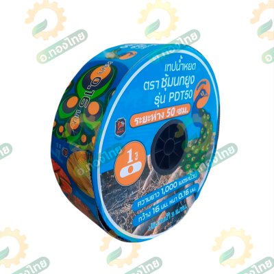 เทปน้ำหยด สายน้ำหยด 50 cm ยาว 1000 เมตร หนา 0.18 (1รู) ยี่ห้อ ซุ้มนกยูง