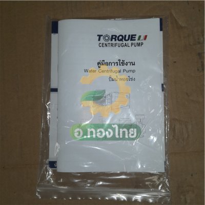ปั๊มหอยโข่ง ปั๊มน้ำไฟฟ้า 2 นิ้ว 2 แรง ใบพัดทองเหลือง ยี่ห้อ TORQUE รุ่น TCP200