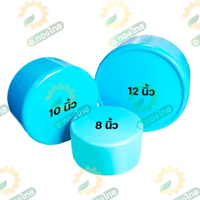 ฝาครอบ PVC ฝาปิดปลายท่อ ขนาด 12 นิ้ว หนา 8.5 (S)