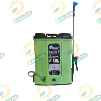 เครื่องพ่นยาแบตเตอรี่ ( แบตลิเธียม ) เป้ไฟฟ้า ถังฉีดยา ขนาด 20 ลิตร ยี่ห้อ SUPERMAX