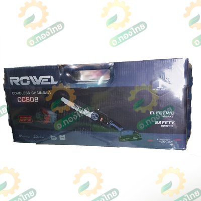 เลื่อยโซ่ตัดไม้ไร้สาย เลื่อยแบตเตอรี่ บาร์ 8 นิ้ว 20 โวลต์ รุ่น RW-CCS08 ยี่ห้อ ROWEL