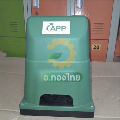 ปั๊มน้ำ ปั๊มอัตโนมัติ ออโต้ แรงดันคงที่ APP ยี่ห้อ Arwana อาวาน่า - รุ่น HOME-400 ปั๊มใช้ในบ้าน