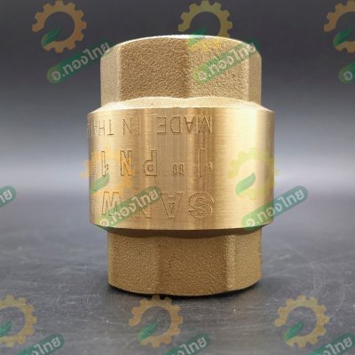 เช็ควาล์วตั้ง เช็ควาล์วสปริง วาล์วกันย้อน ทองเหลือง ขนาด 2 นิ้ว ยี่ห้อ SANWA