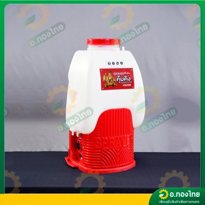 เครื่องพ่นยาแบตเตอรี่ เป้ไฟฟ้า ถังฉีดยา ขนาด 25 ลิตร ยี่ห้อ คุ้มคิง (ก้านทองเหลือง)