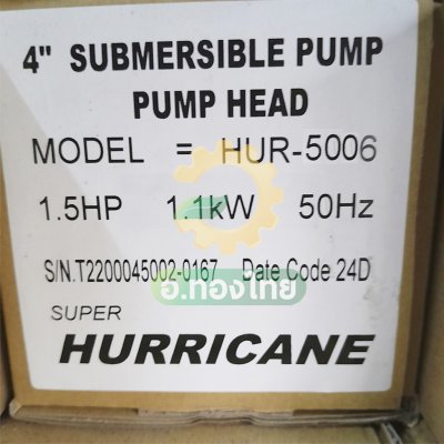 ปั๊มบาดาล ซับเมอร์ส Hurricane เฮอร์ริเคน มอเตอร์ Franklin แฟรงกลิ้น AC 2 นิ้ว 1.5 แรง 6 ใบพัด รุ่น HUR-5006 บ่อบาดาล