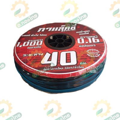 เทปน้ำหยด สายน้ำหยด 40 cm ยาว 1000 เมตร หนา 0.16 (1รู) ยี่ห้อ กาแล็คซี่ (galaxy)