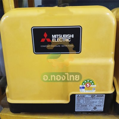 ปั๊มอัตโนมัติ ปั๊มออโต้ ปั๊มน้ำไฟฟ้า 200W ยี่ห้อ มิตซูบิชิ (Mitsubishi) รุ่น EP-205R (ถังเหลี่ยม) ขนาด 1 นิ้ว 
