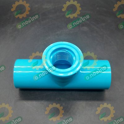 สามทางเกลียวใน PVC พีวีซี ขนาด 1/2 , 3/4 หนา 13.5 ยี่ห้อ ท่อน้ำไทย