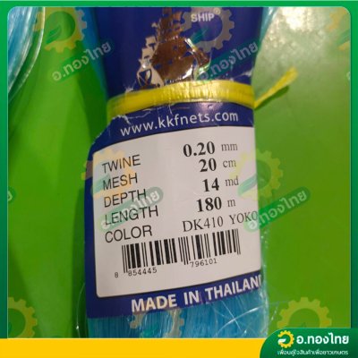 ตาข่ายปลูกผัก ค้างผัก ตาข่ายปลูกแตง ไม้เลื้อย จำนวนตา 14  , 16 ตา