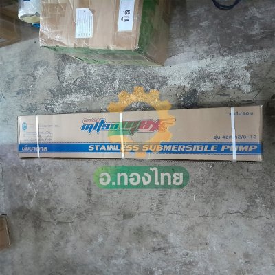 ปั๊มบาดาล ซับเมอร์ส Mitsumax AC 2 นิ้ว 2 แรง 8 ใบพัด บ่อ 4 บ่อบาดาล รุ่น 42MM2/8-12