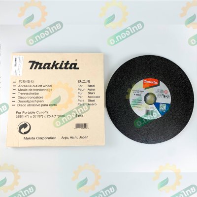 ใบตัดเหล็ก ไฟเบอร์ตัดเหล็ก ขนาด 14 นิ้ว หนา 4 มม. ยี่ห้อ Makita