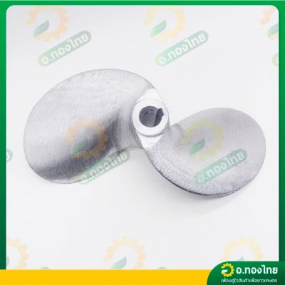 ใบพัดหางเรือ ใบจักรเรือ ใบพัดเรือ ขนาด 8 1/2 นิ้ว