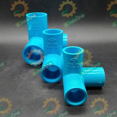 สามทางตั้งฉาก PVC พีวีซี ขนาด 1/2 , 3/4 , 1 นิ้ว หนา 13.5 ยี่ห้อ ท่อน้ำไทย