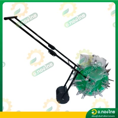 เครื่องหยอดเมล็ด เครื่องหยอดข้าวโพด 8 ปาก ปรับปาก-ปรับระยะได้ คละสี