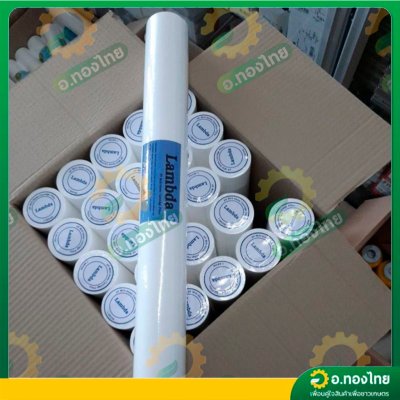 ไส้กรองน้ำ PP ความละเอียด 5 ไมครอน ขนาด 20 นิ้ว (Lambda)