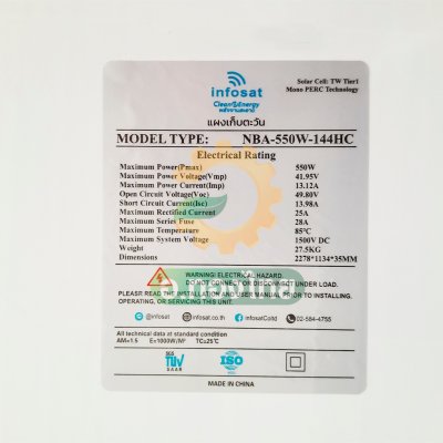 ชุดแผงโซลาร์เซลล์ พร้อมอินเวอร์เตอร์ Huawei 15 KW 3 phase (ส่งพร้อมติดตั้ง โดยช่างเฉพาะทาง)