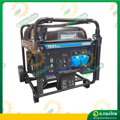 เครื่องปั่นไฟ เบนซิน (Inverter) 10,000 วัตต์ 10Kw ชาร์ตโดรนได้ รุ่น 12500iE ยี่ห้อ UROGEN
