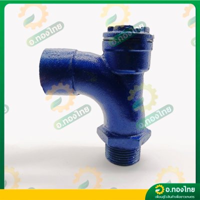 คอปั๊ม คอปั๊มน้ำเหล็ก โค้งกรอกน้ำ คอม้า สำหรับกรอกน้ำใส่ปั๊ม ขนาด 1 นิ้ว