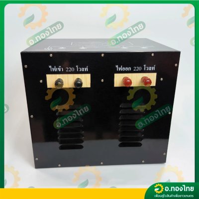 หม้อเพิ่มไฟ กันไฟตก/ไฟเกิน 30A รุ่น SP-30 เครื่องปรับแรงดันไฟ ยี่ห้อ สยามนีออน