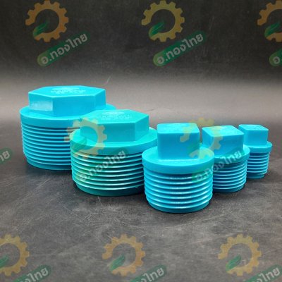 ปลั๊กอุดเกลียวนอก ตัวปิดท่อ PVC พีวีซี ขนาด 1/2 - 2 นิ้ว (ท่อน้ำไทย)