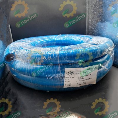 สายยางทึบแสง ท่ออ่อน PVC-R สีน้ำเงิน ขนาด 1" (1นิ้ว) 10 เมตร (น้ำไทย)
