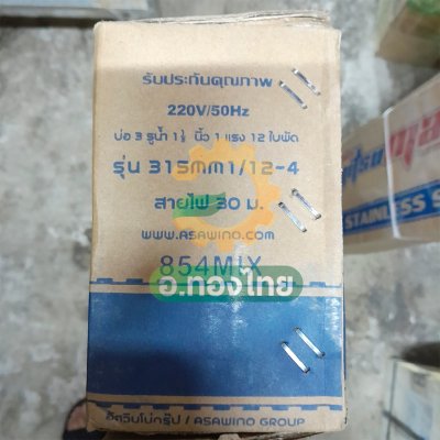 ปั๊มบาดาล ซับเมอร์ส Mitsumax AC 1.5 นิ้ว 1 แรง 12 ใบพัด บ่อ 3 ซัมเมอร์ส ปั๊มน้ำ บ่อบาดาล ดูดน้ำลึก (315MM1/12-4)