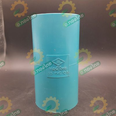 ข้อต่อตรง PVC พีวีซี ขนาด 2 1/2 , 3 , 4 นิ้ว หนา 8.5 ยี่ห้อ ท่อน้ำไทย