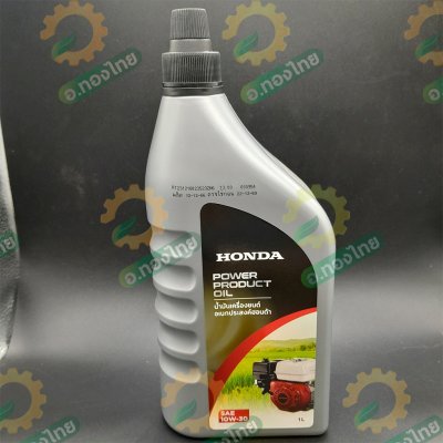 น้ำมันเครื่อง 4T (Honda) ขนาด1ลิตร สำหรับเครื่องยนต์ 4 จังหวะ
