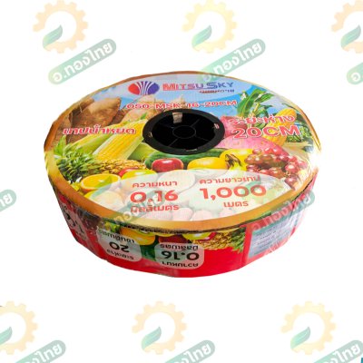เทปน้ำหยด สายน้ำหยด 20 cm ยาว 1000 เมตร หนา 0.16 (1รู) ยี่ห้อ Mitsu sky