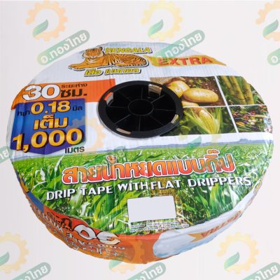 เทปน้ำหยด สายน้ำหยด 30 cm ยาว 1000 เมตร 30x1000 หนา 0.18 ยี่ห้อ เสือเบงกอล (Bengala) แบบรูเดี่ยว