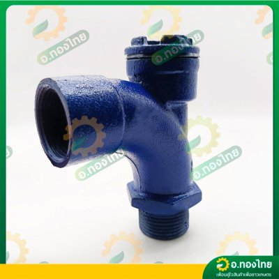 คอปั๊ม คอปั๊มน้ำเหล็ก โค้งกรอกน้ำ คอม้า สำหรับกรอกน้ำใส่ปั๊ม ขนาด 1 1/2 นิ้ว