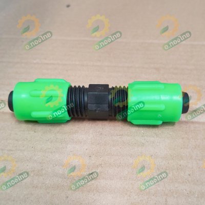 ข้อต่อเทปน้ำหยด ต่อระหว่างเทปน้ำหยด แบบเกลียวหมุนล็อค (สีเขียว) ขนาด 16 มม. [จำนวน 10 ตัว]