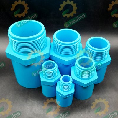 เกลียวนอก PVC พีวีซี ขนาด 1/2 - 2 นิ้ว (4หุน-2นิ้ว) หนา 13.5 ยี่ห้อ ท่อน้ำไทย
