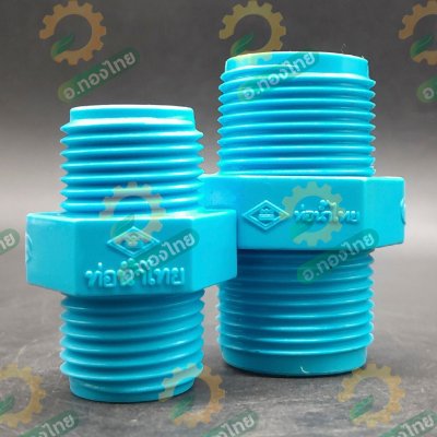 นิปเปิ้ล PVC พีวีซี ข้อต่อตรงเกลียวนอก ขนาด 1/2 , 3/4 นิ้ว (ท่อน้ำไทย)