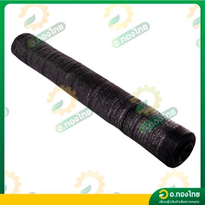 สแลน แสลน ตาข่ายกรองแสง สแลนกันแดด 80% กว้าง 2 เมตร ยาว 20 เมตร (สีดำ)