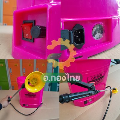 เครื่องพ่นยาแบตเตอรี่ เป้ไฟฟ้า ถังฉีดยา ขนาด 20 ลิตร ยี่ห้อ CAPITAL