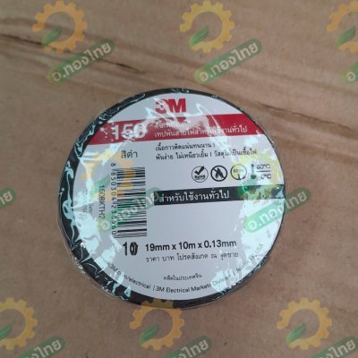 เทปพันสายไฟ 3M ขนาด 3/4 นิ้ว ยาว 10 , 20 เมตร สีดำ