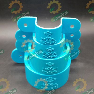 กิ๊ปจับท่อ ตัวรัดท่อ ขายึดท่อ PVC พีวีซี ขนาด 1/2 - 2 นิ้ว หนา 13.5 (ท่อน้ำไทย)