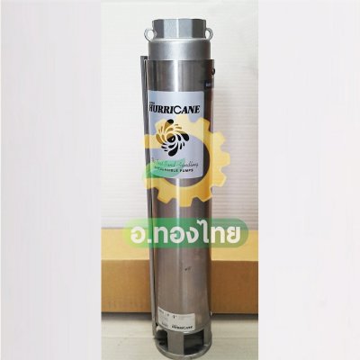 ปั๊มบาดาล ซับเมอร์ส Hurricane เฮอร์ริเคน มอเตอร์ Franklin แฟรงกลิ้น AC 2 นิ้ว 3 แรง 20 ใบพัด 3 phase 380V รุ่น HUR-4520