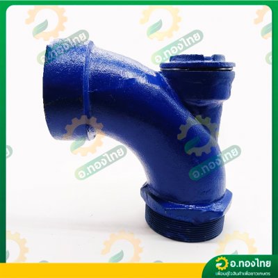 คอปั๊ม คอปั๊มน้ำเหล็ก โค้งกรอกน้ำ คอม้า สำหรับกรอกน้ำใส่ปั๊ม ขนาด 3 นิ้ว