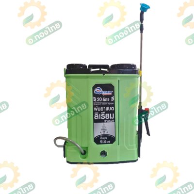 เครื่องพ่นยาแบตเตอรี่ ( แบตลิเธียม ) เป้ไฟฟ้า ถังฉีดยา ขนาด 20 ลิตร ยี่ห้อ SUPERMAX