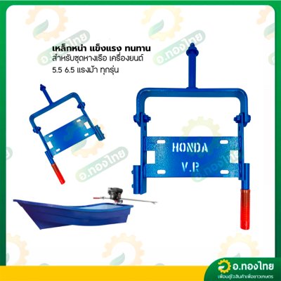 แท่นหางเรือ G200 เครื่องเบนซิน 5.5 / 6.5HP