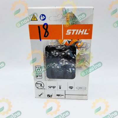 โซ่เลื่อยยนต์ โซ่ตัดไม้ STIHL ของแท้ (โซ่ตัด) ขนาด 11.5 - 22 นิ้ว